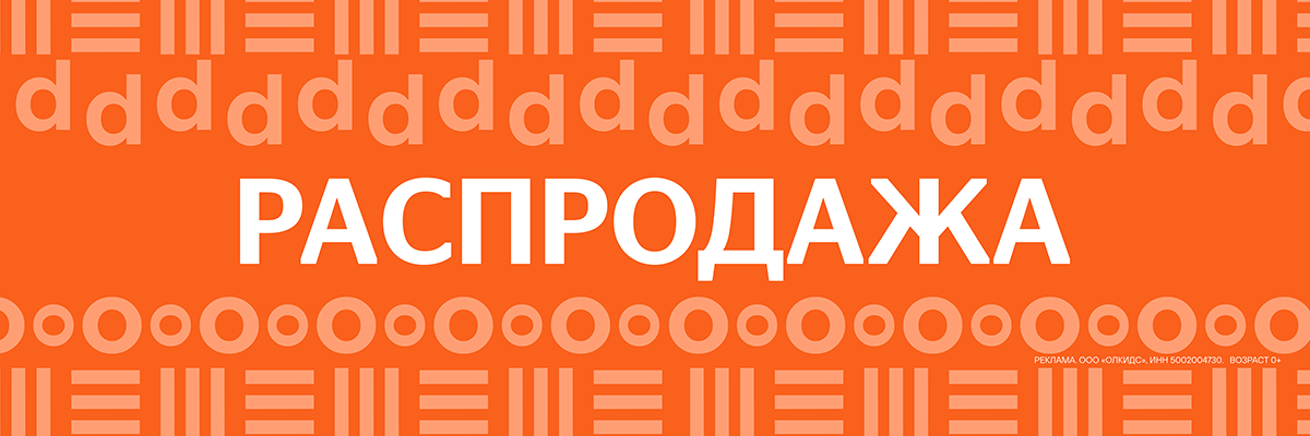 До −50% на зимнее настроение