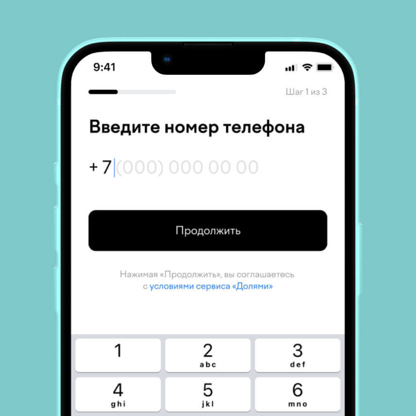 Введите персональные данные