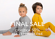 -50% на двухслойное термобелье!