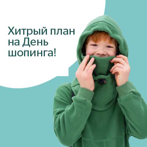 Дарим 3 000 бонусов на покупки