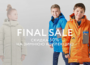 ФИНАЛЬНАЯ РАСПРОДАЖА ЗИМЫ: до 50% на теплые куртки, костюмы, комбинезоны для детей и взрослых