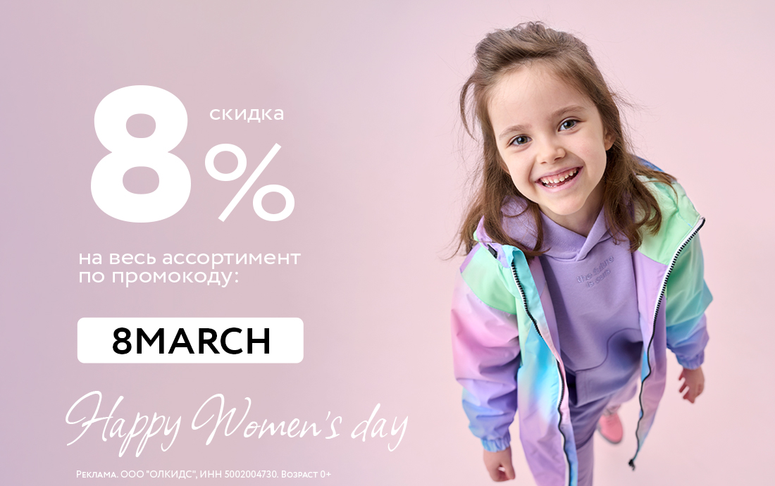 8 марта - праздник весны и красоты!