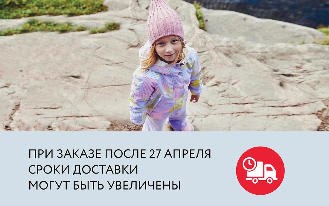 График отгрузки заказов в майские праздники