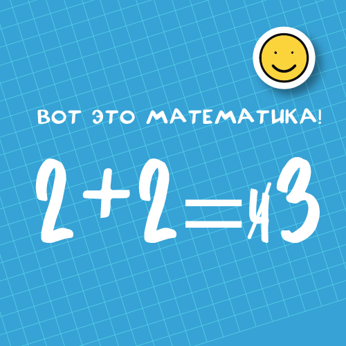 2 + 2 = 3 НА ВЕСЬ АССОРТИМЕНТ