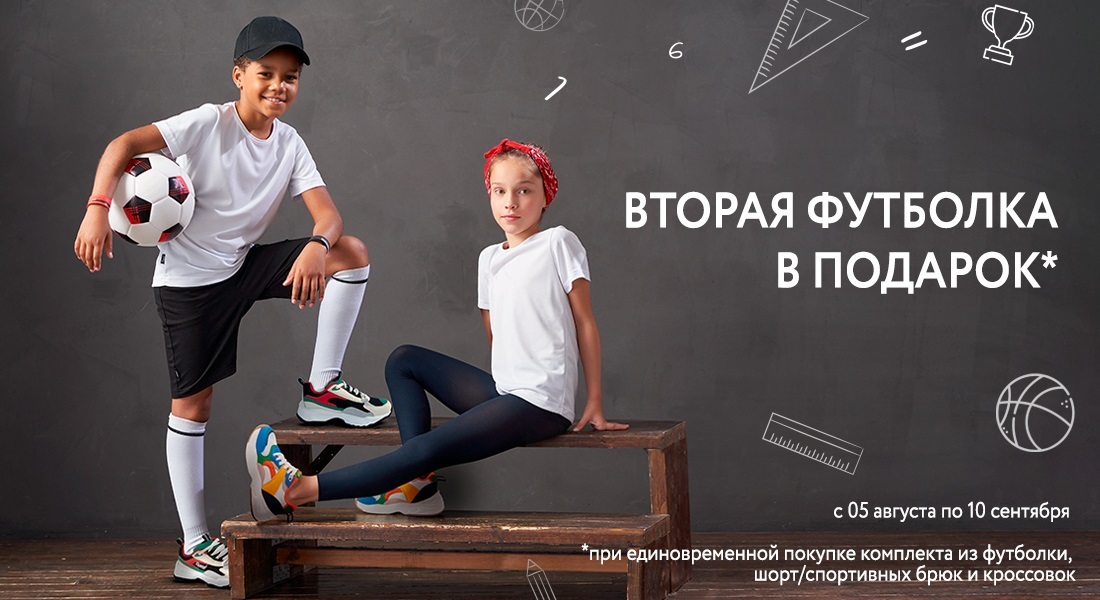 Мальчик и девочка в спортивной одежде OLDOS.