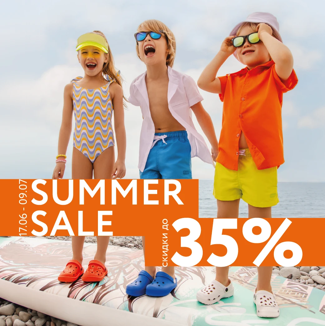 Summer Sale: скидки до 35% на летний ассортимент