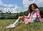 Солнце выше - цены ниже!