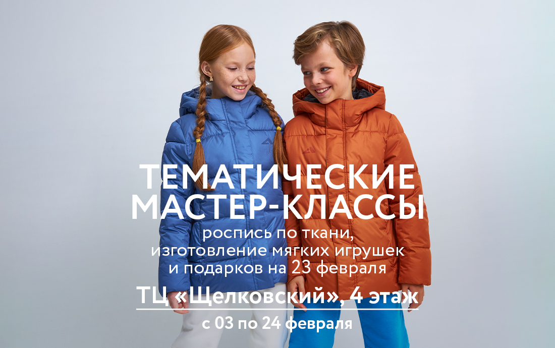Приглашаем на творческие мастер-классы для детей