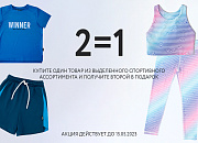 Спортивный май!