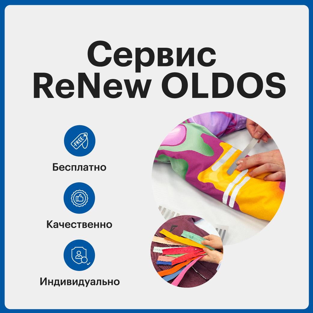 Сервис ReNew OLDOS