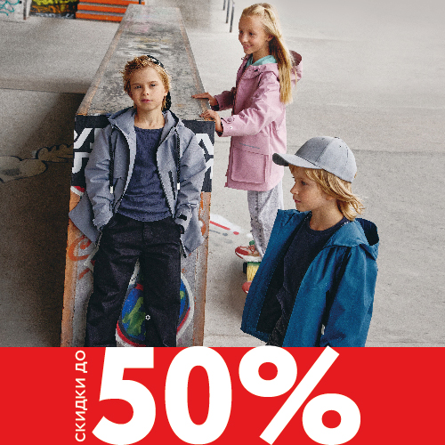 Sale продолжается: осенние куртки уже со скидками