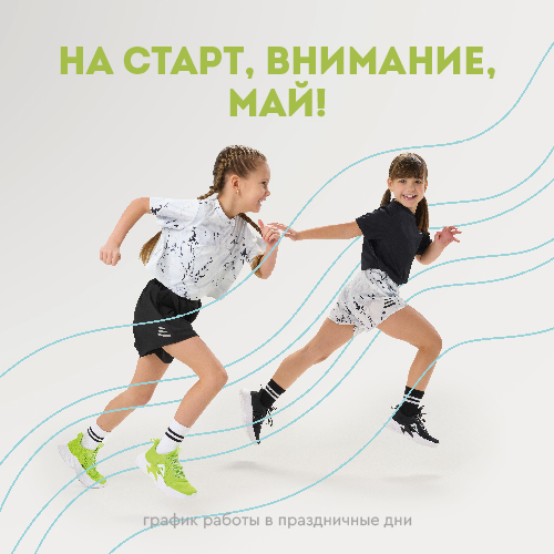 График отгрузки заказов в майские праздники