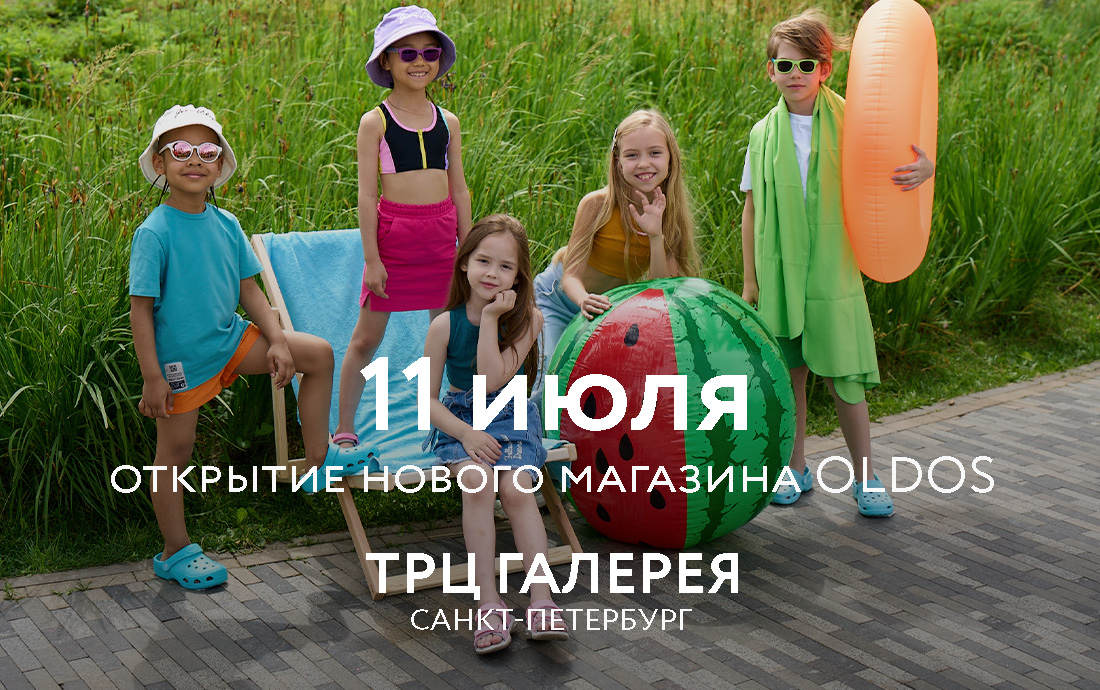 Дети в летней одежде с шезлонгом, надувным кругом и мячом-арбузом.