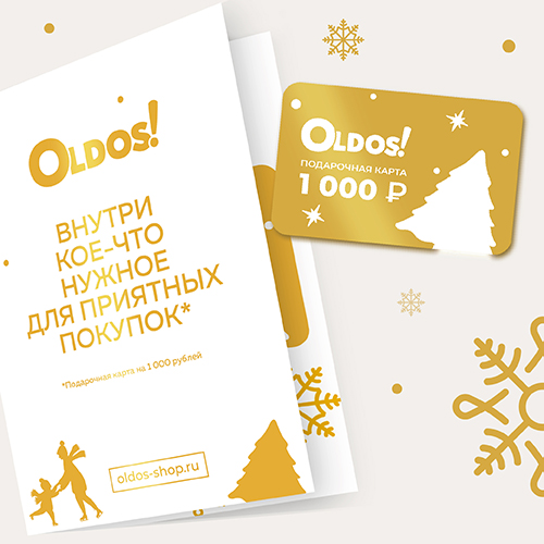 Подарочная карта за покупку весь декабрь