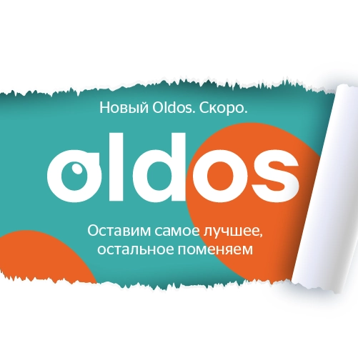 Новый OLDOS - скоро!