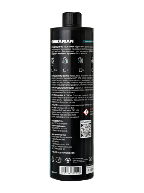 SIBEARIAN PRO TECH.WASH Гель для стирки мембранных тканей 500 мл