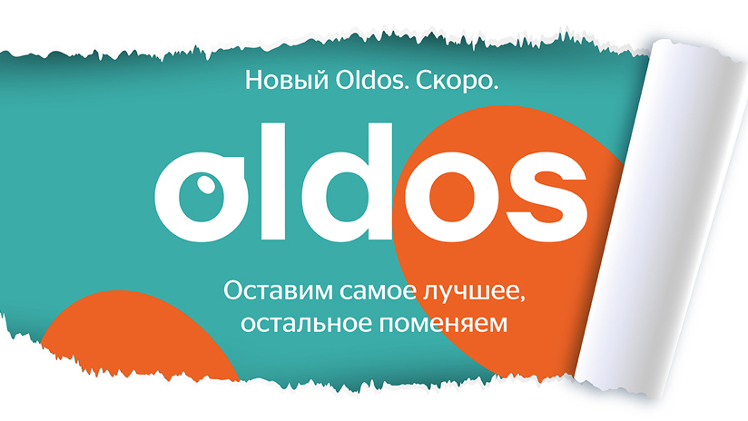Новый Oldos - скоро!