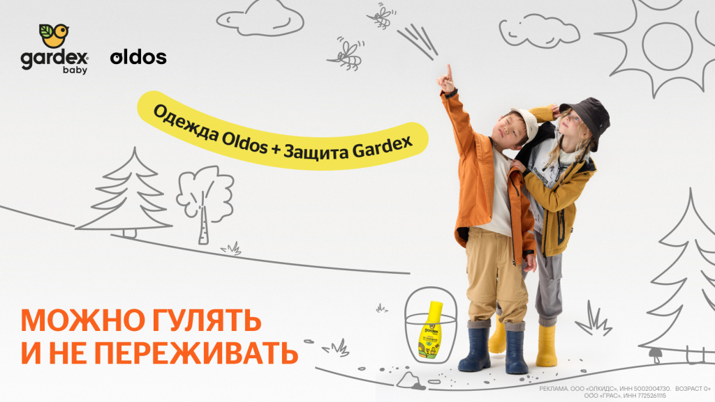 Можно гулять и не переживать