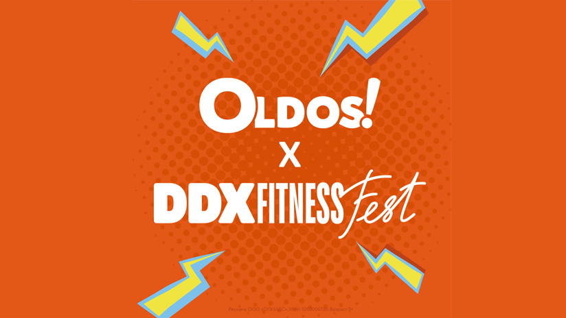 Зажигаем лето вместе: Oldos x DDX Fitness FEST