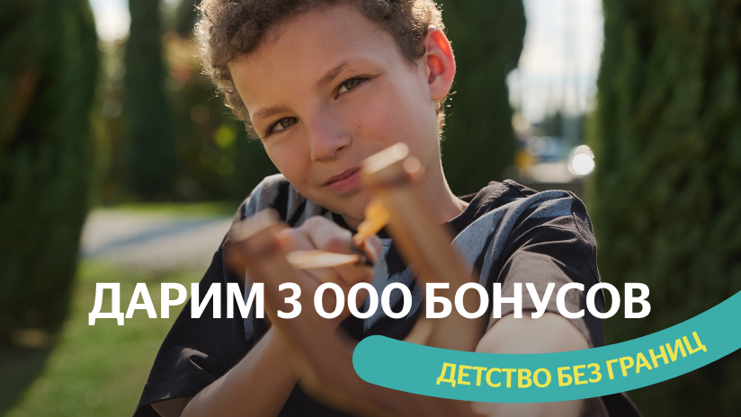 День детей_Новость_ 824х464(1).jpg