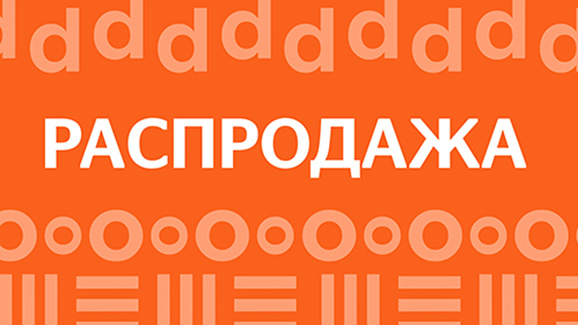 До −50% на зимнее настроение