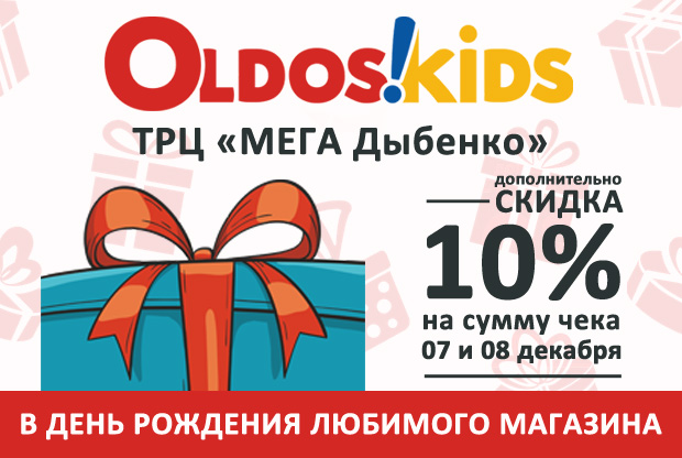 рассылка_ДР10%_МЕГА Дыбенко.jpg рассылка_ДР10%_МЕГА Дыбенко.jpg