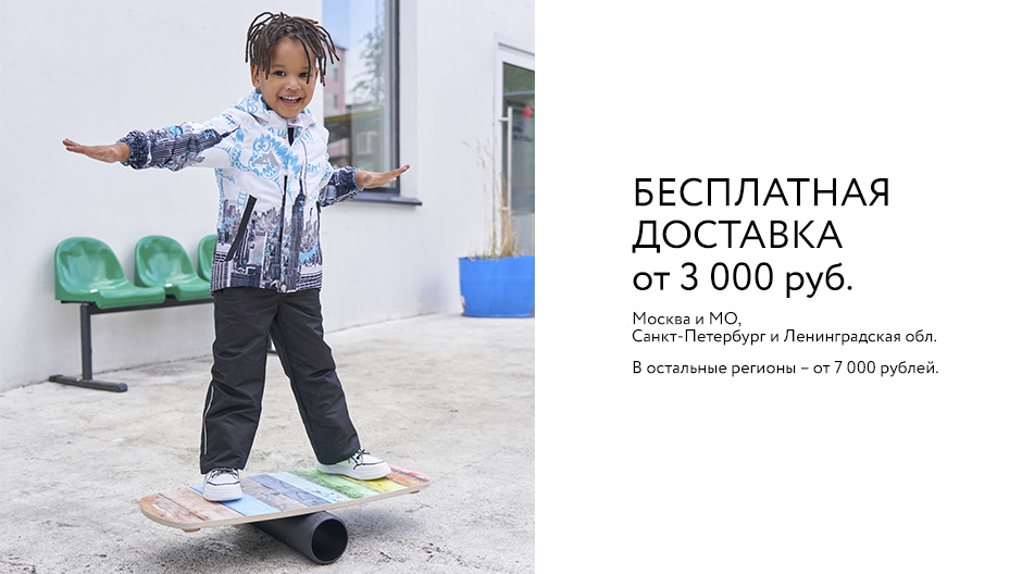 Условия доставки.jpg