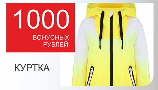 Дополнительные бонусы