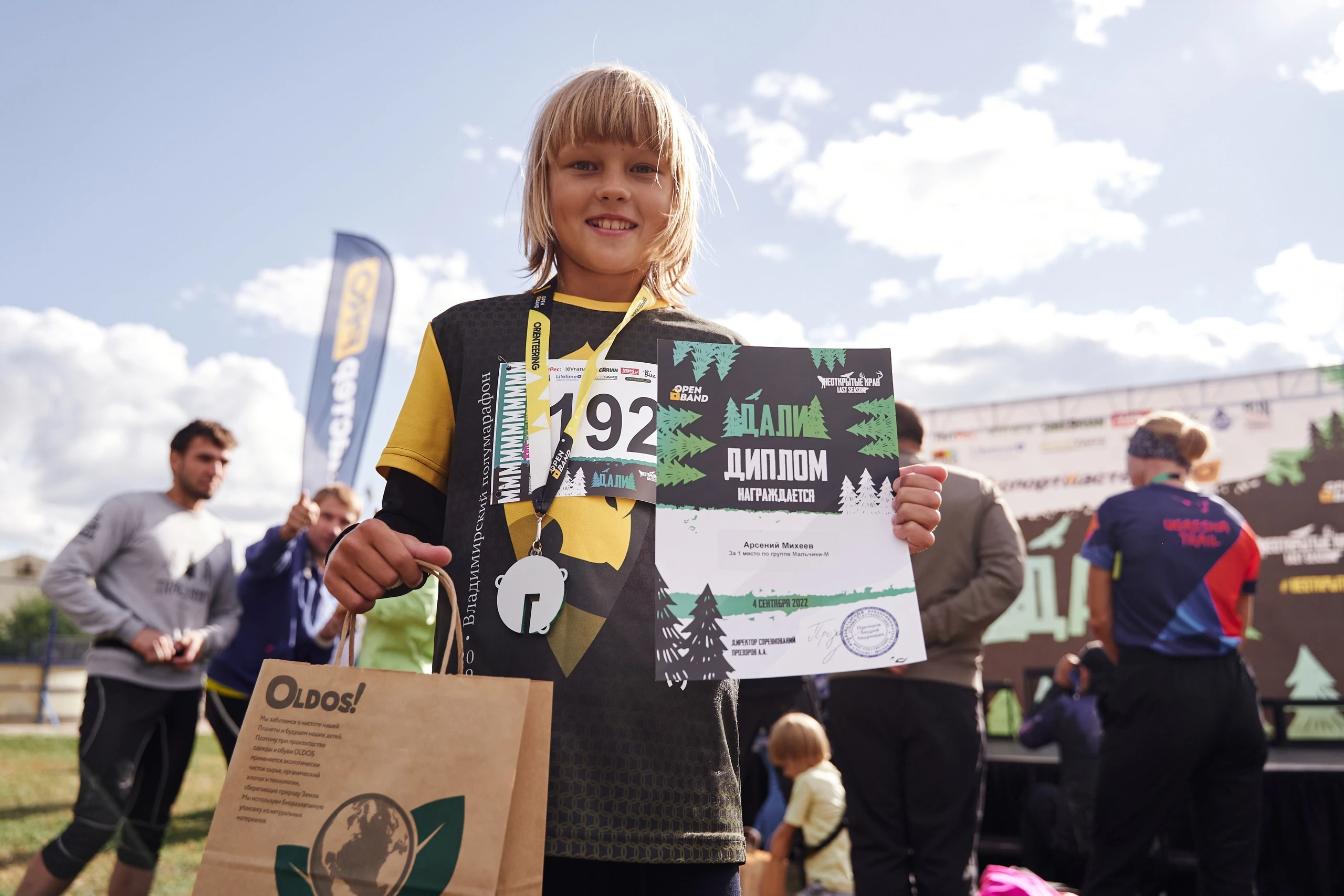 праздник спорта Дали