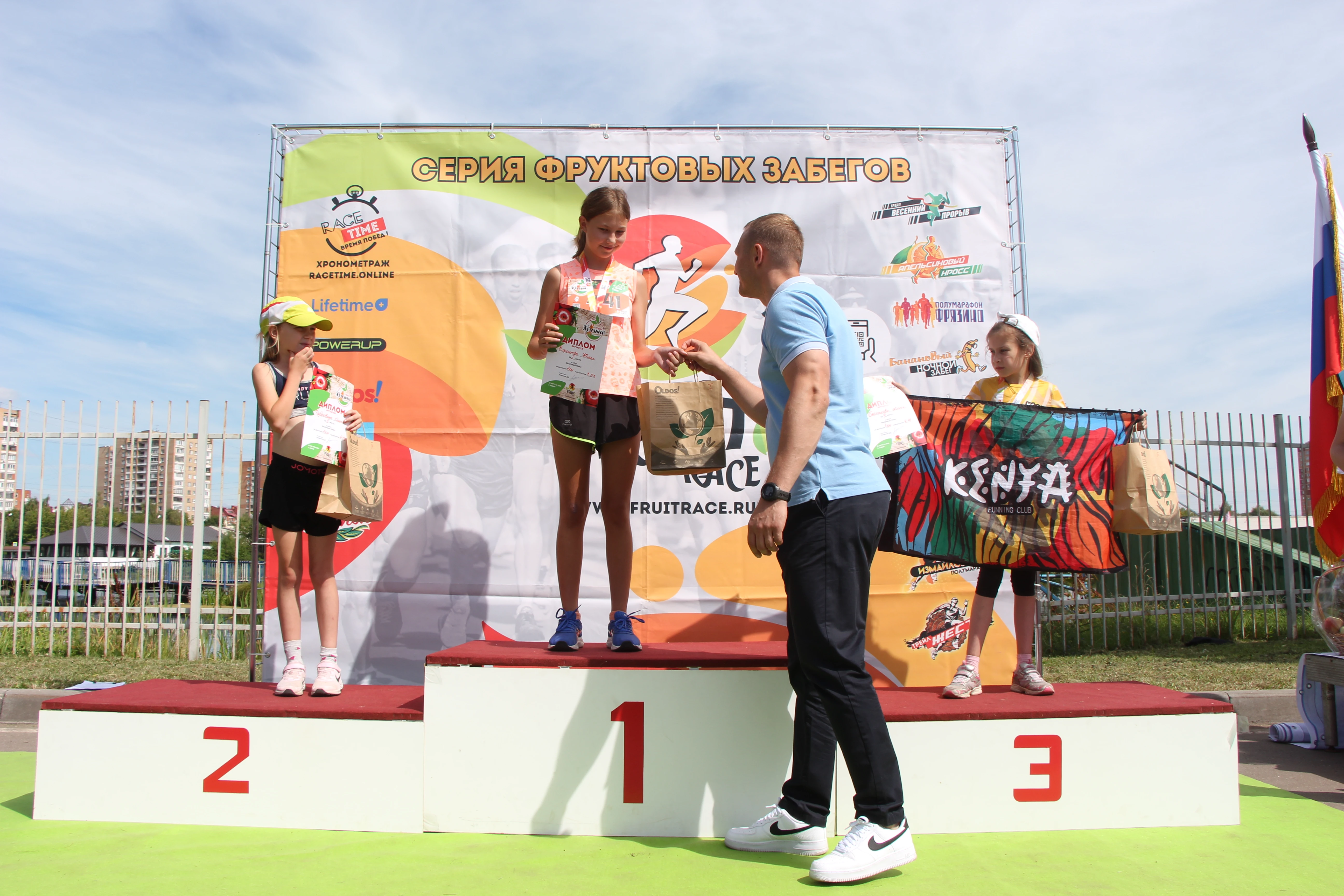 Яблочный трейл