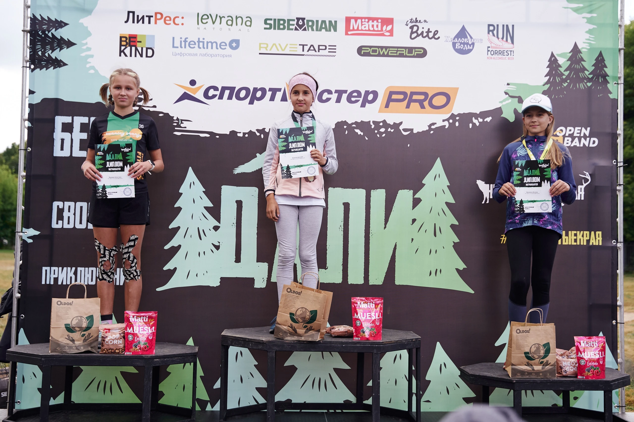 праздник спорта Дали