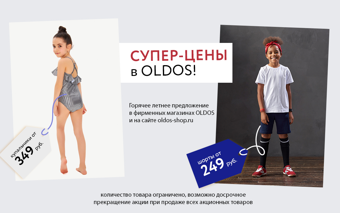 Девочка - в купальнике, мальчик - в шортах.