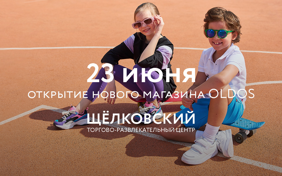 Девочка с мальчиком на спортивном поле.