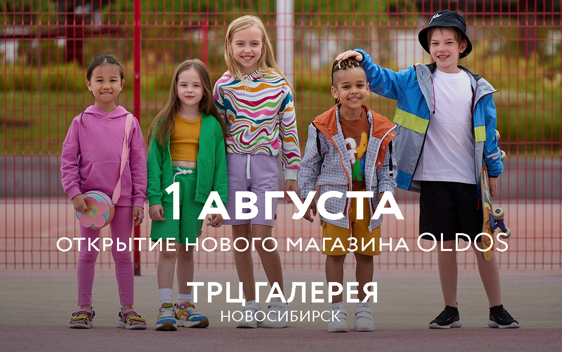 Дети в летней одежде на спортивной площадке.