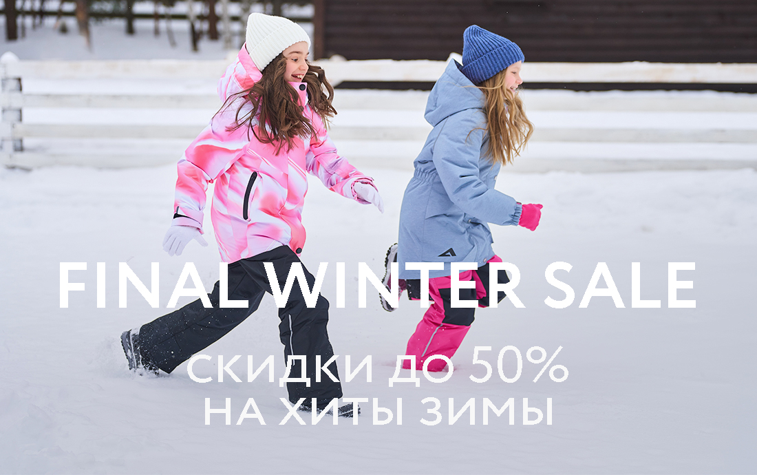 Девочка в зимних костюмах, бегущие по зимнему парку.