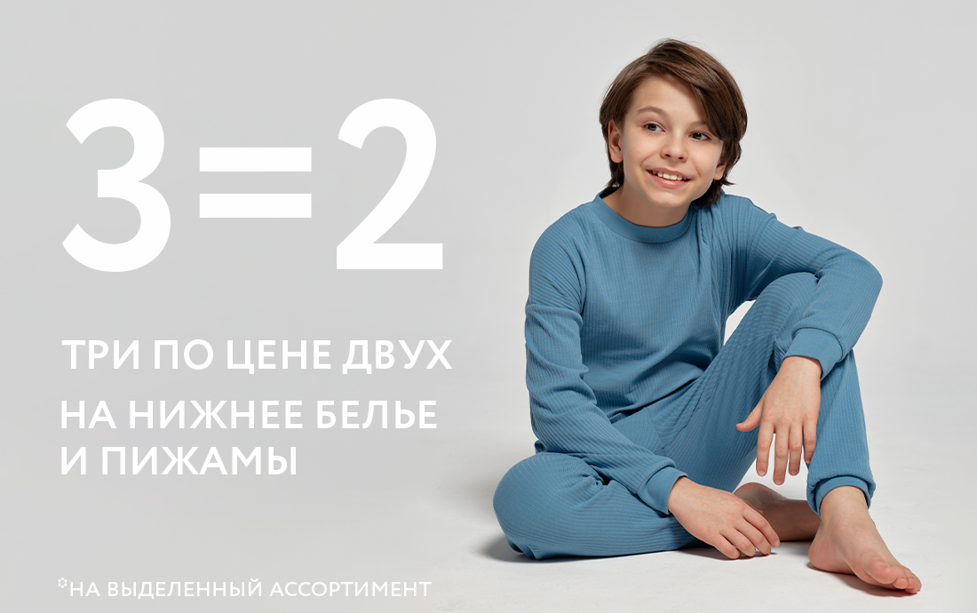 Мальчик в пижаме, сидит на корточках.