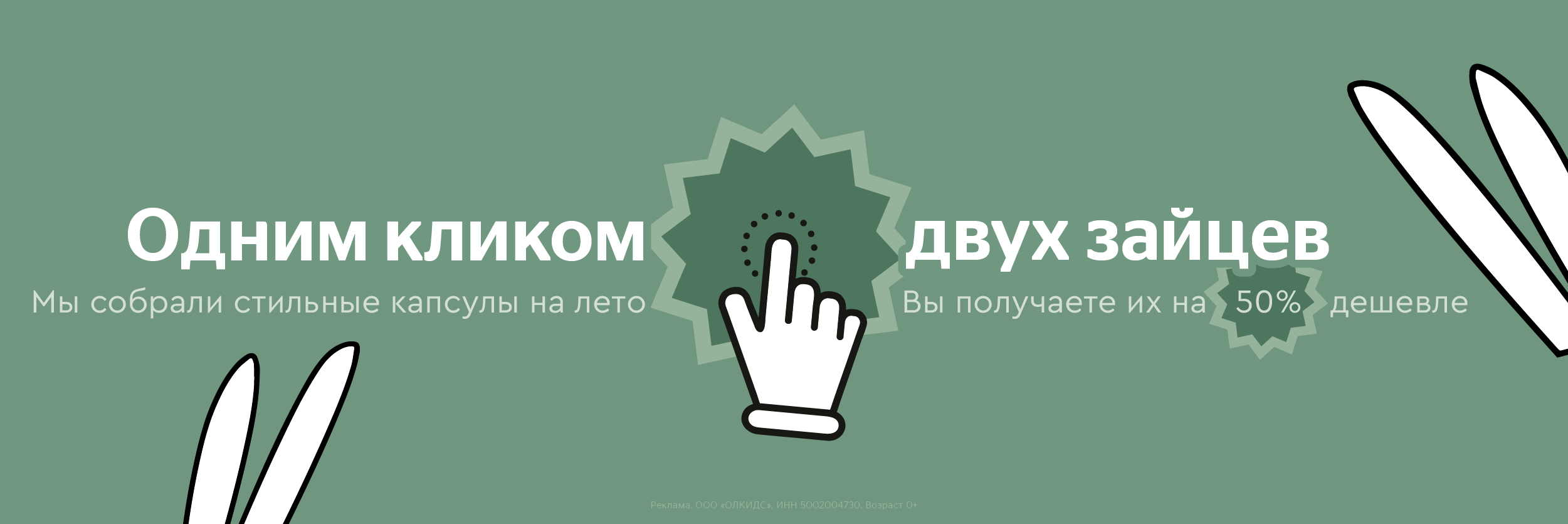 До -50% на категорию пижам