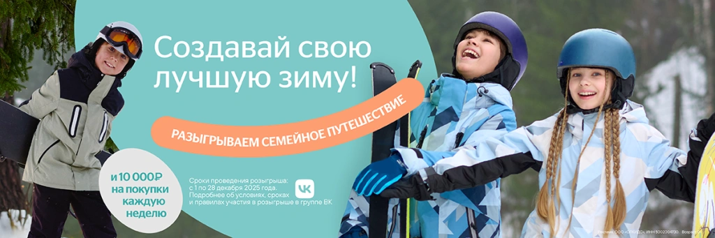 розыгрыш вк_новость_1200х400 (1).webp