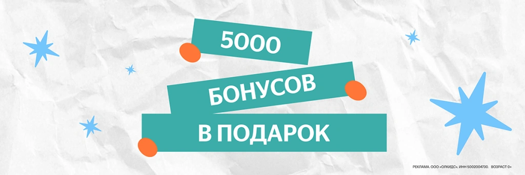 5000Б_1 новость_1200х400.webp