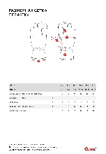 Таблица размеров одежды