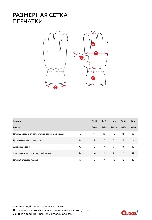 Таблица размеров одежды