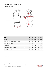 Таблица размеров одежды