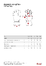 Таблица размеров одежды