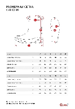 Таблица размеров одежды