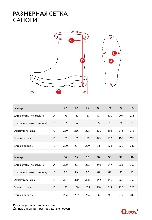 Таблица размеров одежды