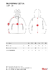 Таблица размеров одежды