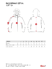 Таблица размеров одежды