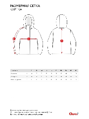 Таблица размеров одежды