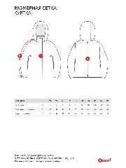 Таблица размеров одежды