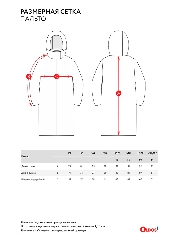 Таблица размеров одежды